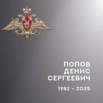 В Ивановской области простились еще с четырьмя участниками спецоперации